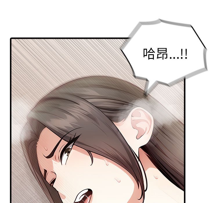 《為畢業獻身》在线观看 第3话 漫画图片128