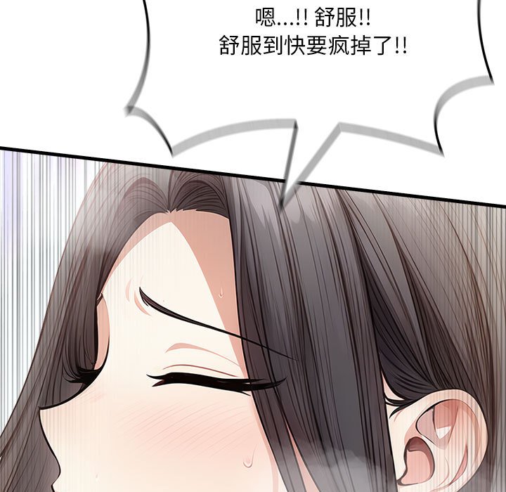 《為畢業獻身》在线观看 第3话 漫画图片138