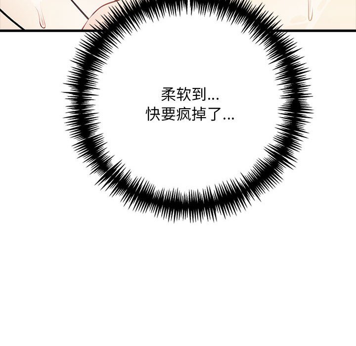 《為畢業獻身》在线观看 第3话 漫画图片48