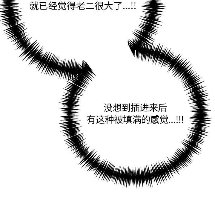 《為畢業獻身》在线观看 第3话 漫画图片127