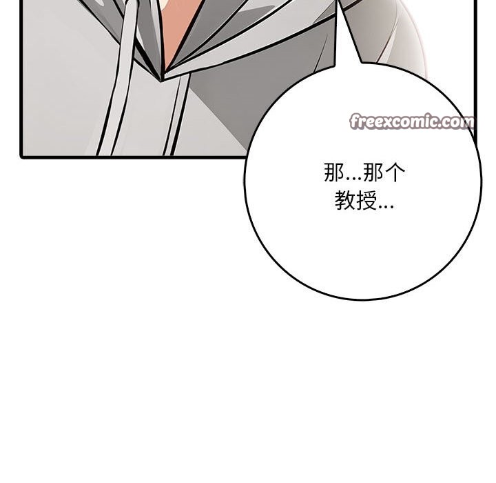 《為畢業獻身》在线观看 第3话 漫画图片75