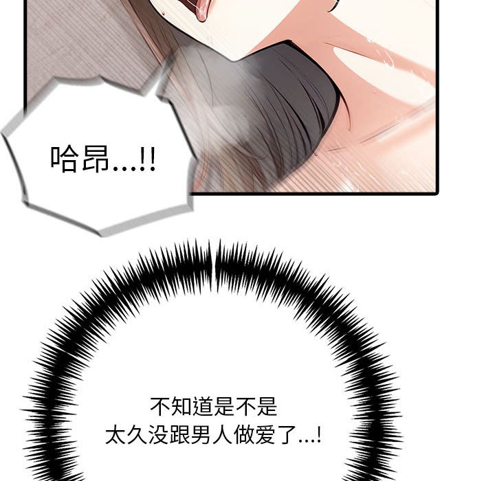 《為畢業獻身》在线观看 第3话 漫画图片129