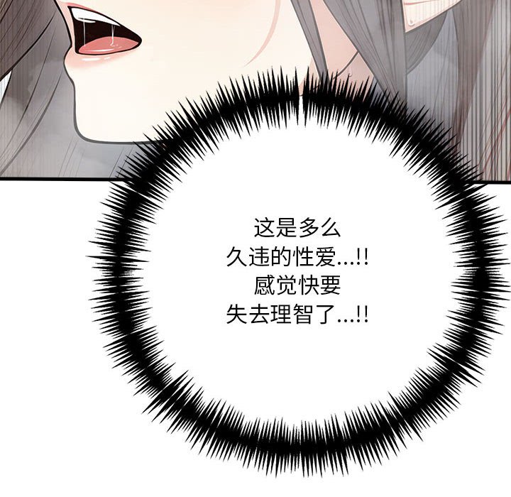 《為畢業獻身》在线观看 第3话 漫画图片139