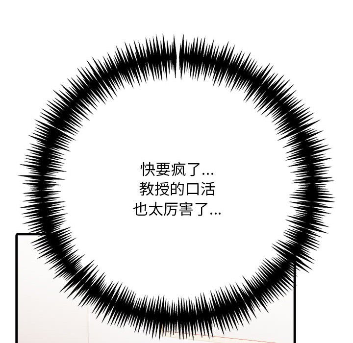 《為畢業獻身》在线观看 第3话 漫画图片18