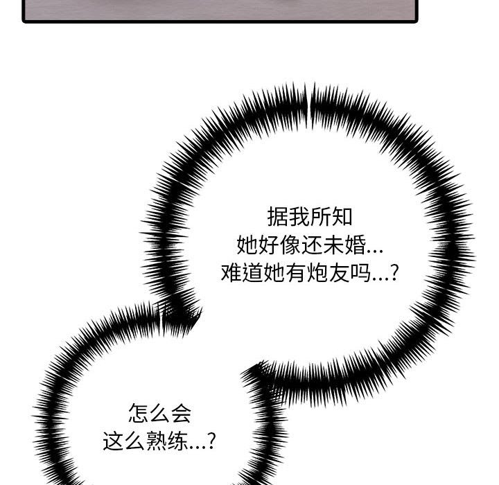 《為畢業獻身》在线观看 第3话 漫画图片20