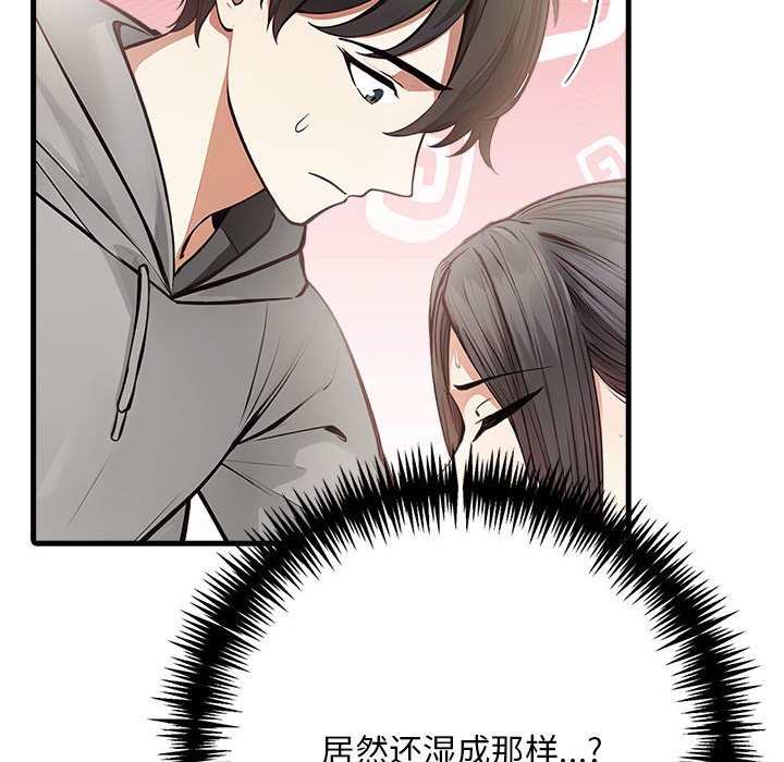 《為畢業獻身》在线观看 第3话 漫画图片70