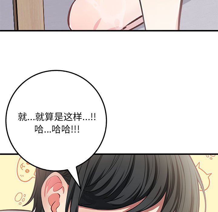 《為畢業獻身》在线观看 第3话 漫画图片5