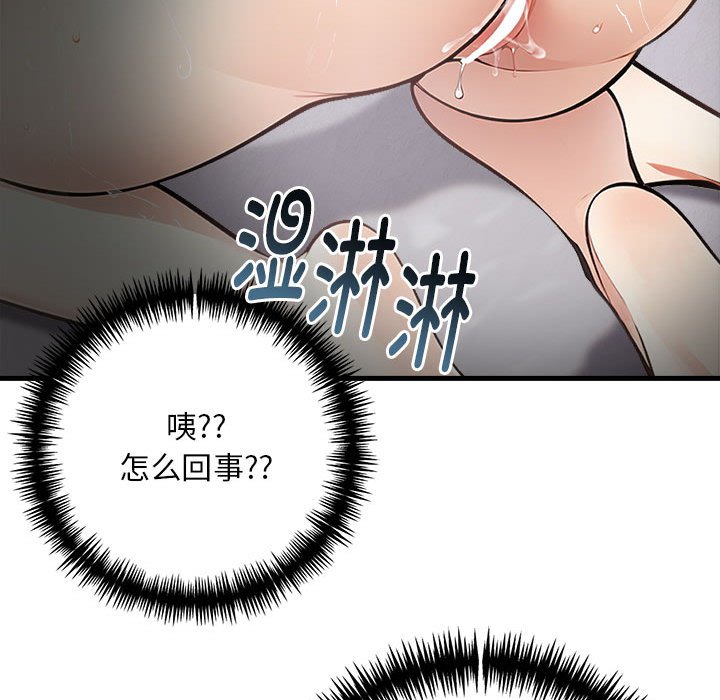 《為畢業獻身》在线观看 第3话 漫画图片66