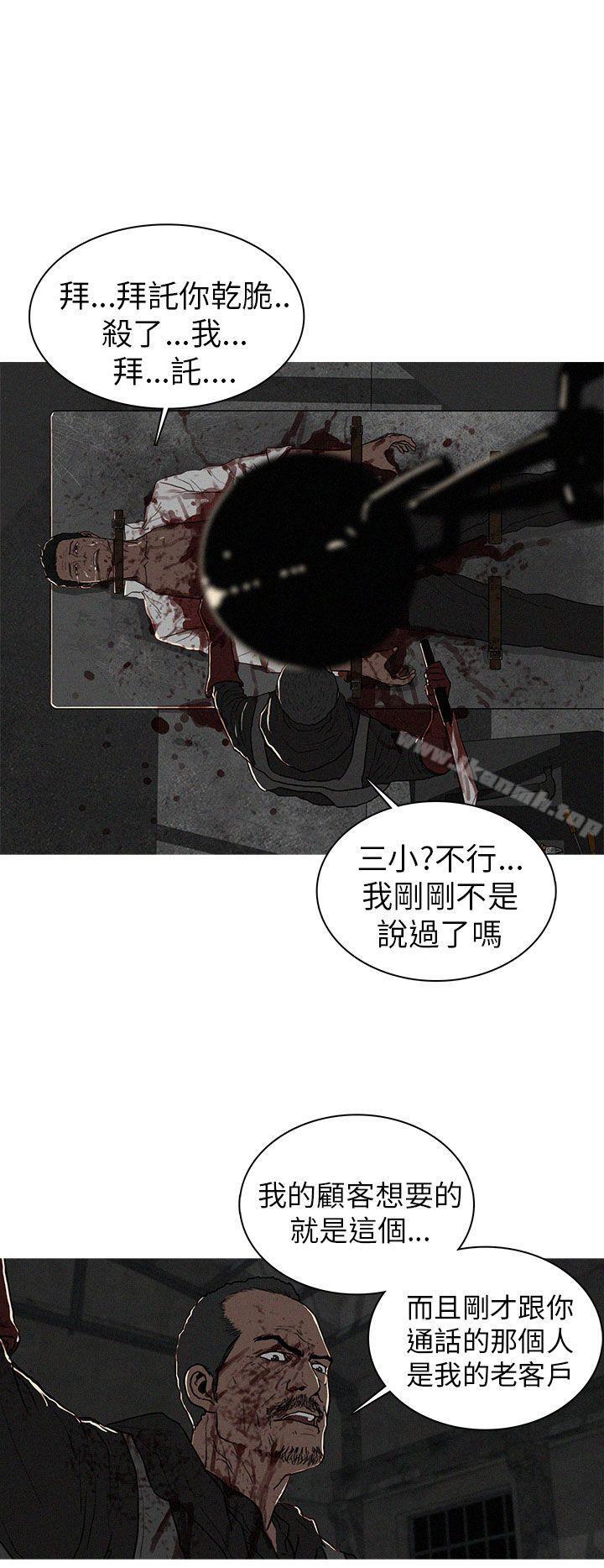 《BURST》在线观看 第17话 漫画图片4