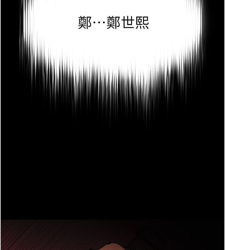 《末日鵰堡》在线观看 第1话-在末日成为催眠师 漫画图片265