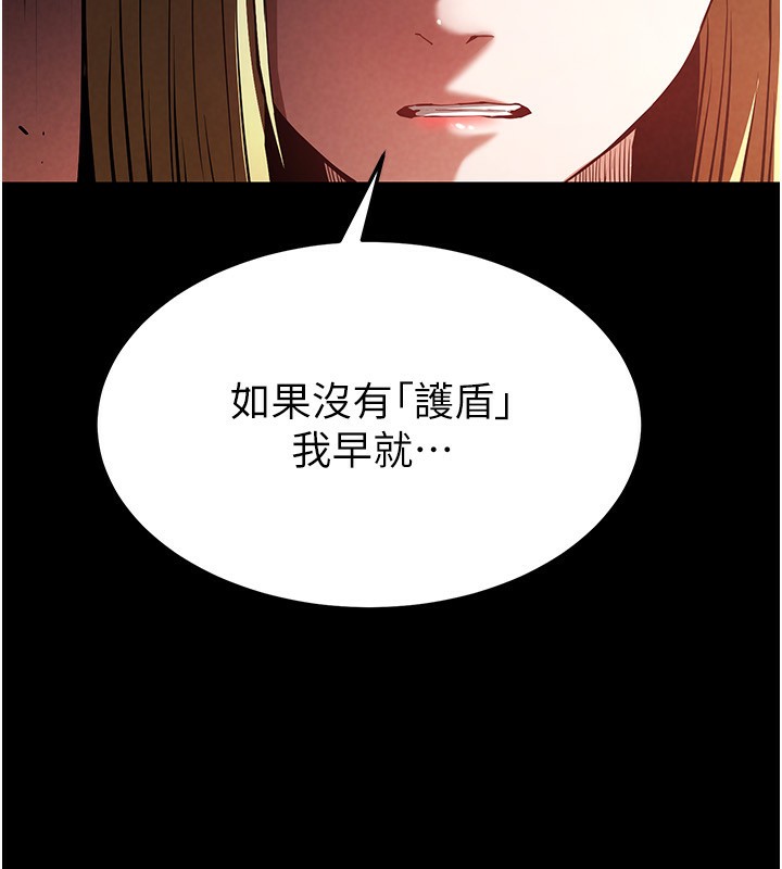 《末日鵰堡》在线观看 第1话-在末日成为催眠师 漫画图片69