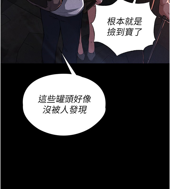 《末日鵰堡》在线观看 第1话-在末日成为催眠师 漫画图片41