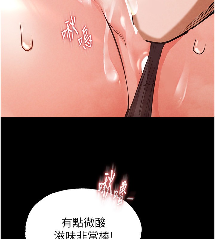 《末日鵰堡》在线观看 第1话-在末日成为催眠师 漫画图片189