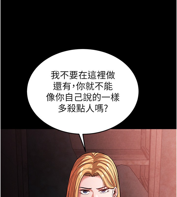 《末日鵰堡》在线观看 第1话-在末日成为催眠师 漫画图片126