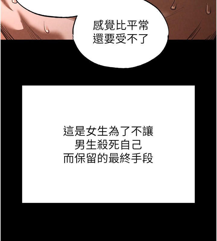 《末日鵰堡》在线观看 第1话-在末日成为催眠师 漫画图片184