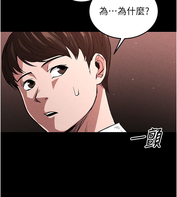 《末日鵰堡》在线观看 第1话-在末日成为催眠师 漫画图片55