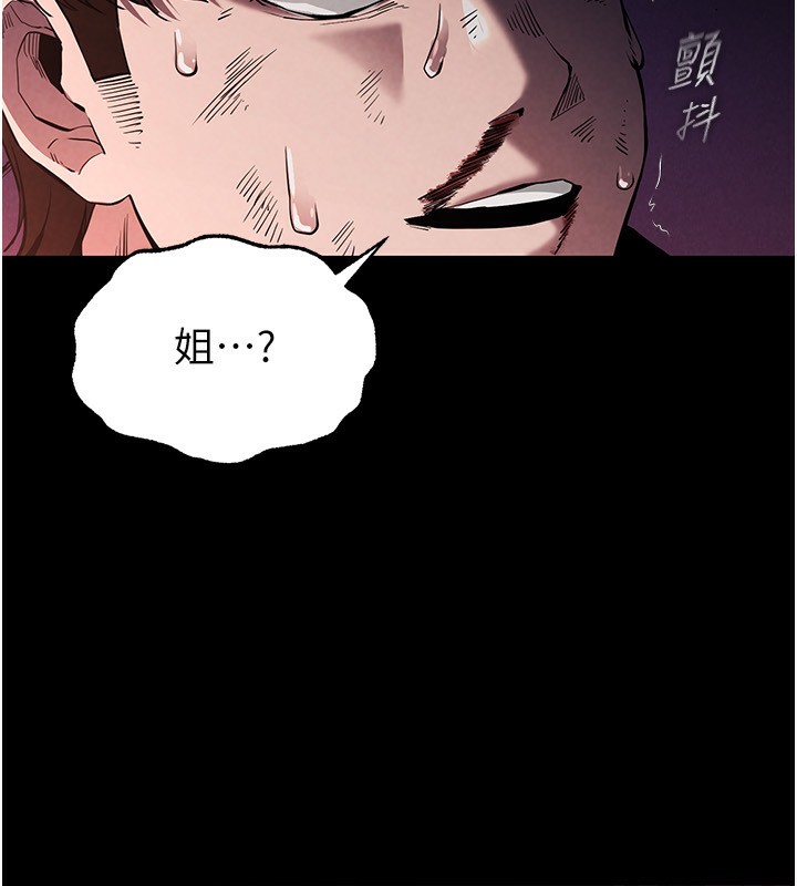 《末日鵰堡》在线观看 第1话-在末日成为催眠师 漫画图片87