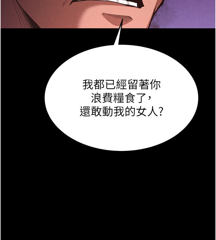 《末日鵰堡》在线观看 第1话-在末日成为催眠师 漫画图片81