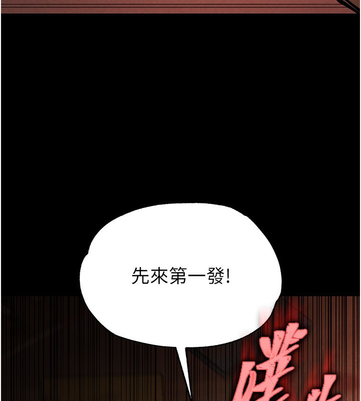 《末日鵰堡》在线观看 第1话-在末日成为催眠师 漫画图片217