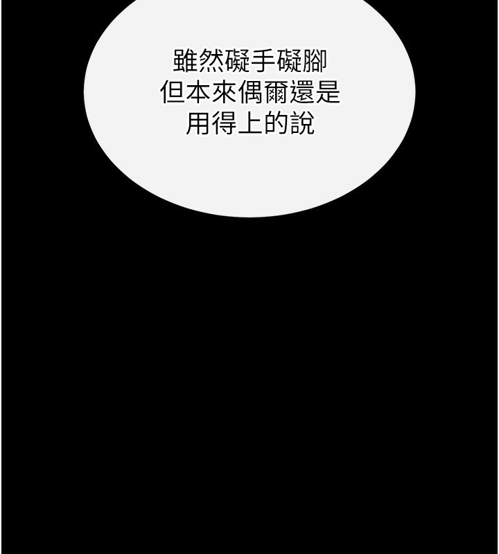 《末日鵰堡》在线观看 第1话-在末日成为催眠师 漫画图片121