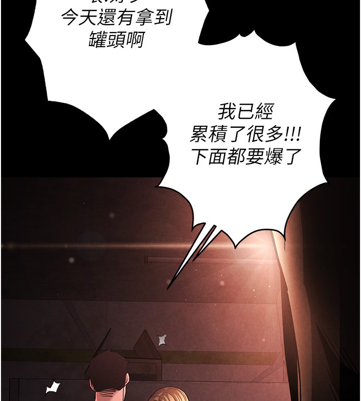 《末日鵰堡》在线观看 第1话-在末日成为催眠师 漫画图片130