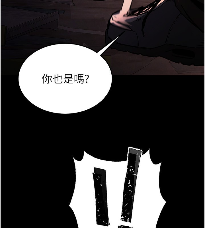 《末日鵰堡》在线观看 第1话-在末日成为催眠师 漫画图片132