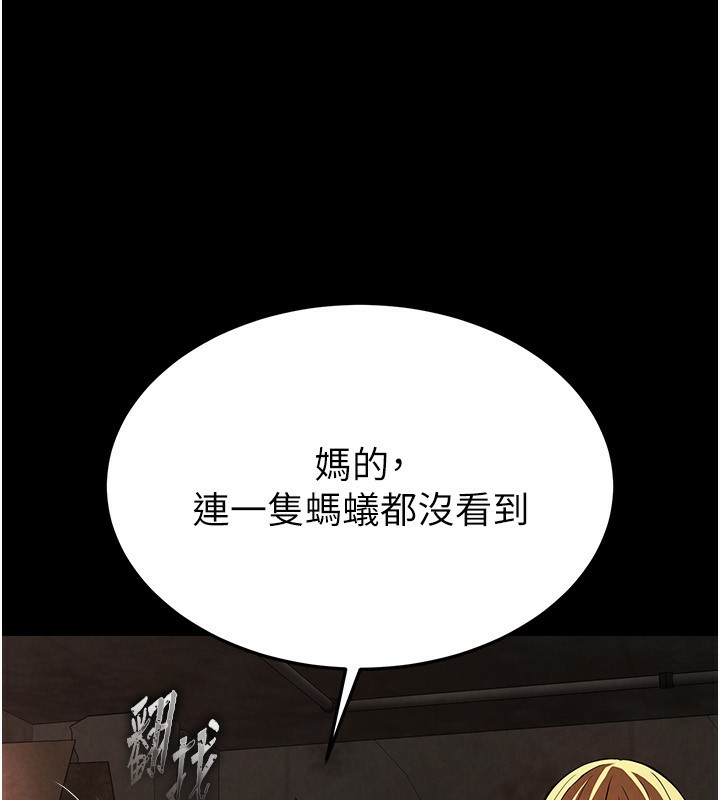 《末日鵰堡》在线观看 第1话-在末日成为催眠师 漫画图片26