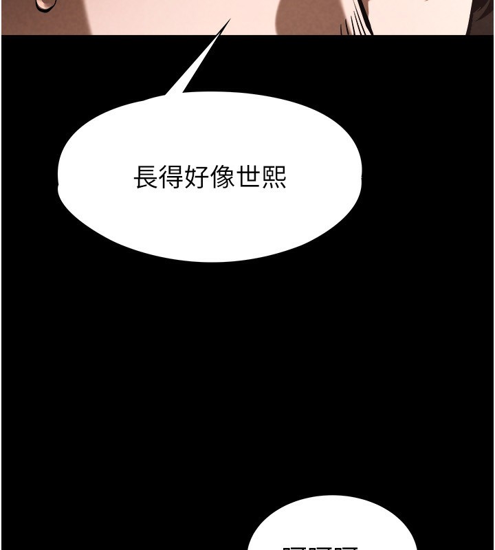 《末日鵰堡》在线观看 第1话-在末日成为催眠师 漫画图片257