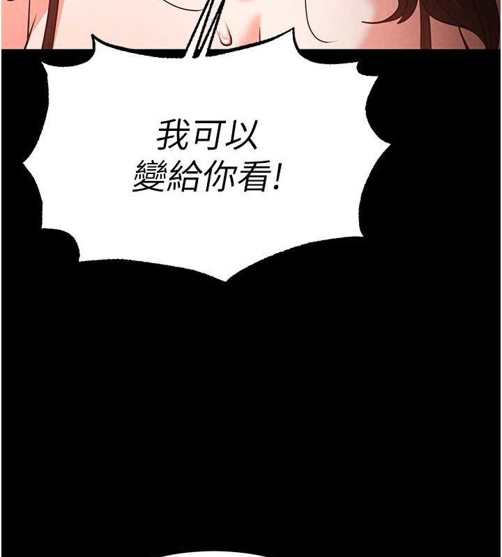 《末日鵰堡》在线观看 第2话-狩猎时间到 漫画图片181