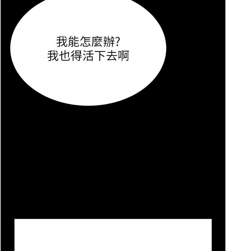 《末日鵰堡》在线观看 第2话-狩猎时间到 漫画图片215