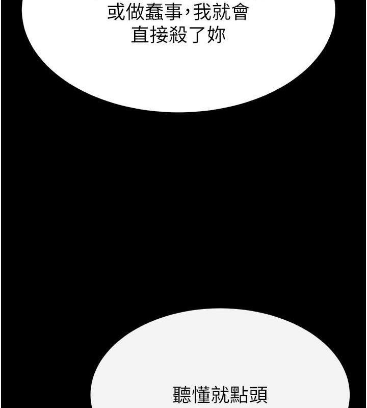 《末日鵰堡》在线观看 第2话-狩猎时间到 漫画图片168