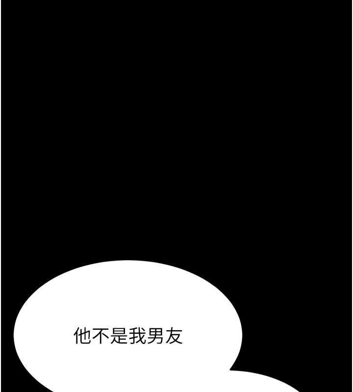 《末日鵰堡》在线观看 第2话-狩猎时间到 漫画图片212