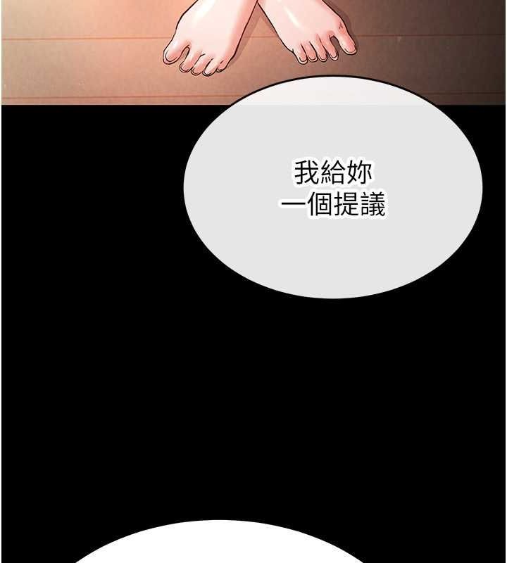 《末日鵰堡》在线观看 第2话-狩猎时间到 漫画图片221