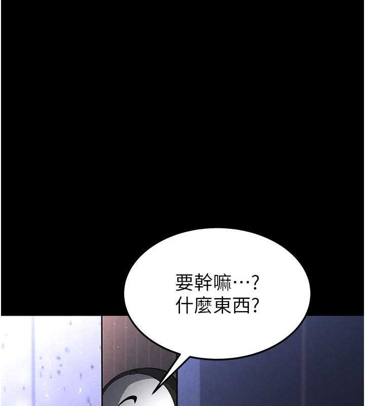 《末日鵰堡》在线观看 第2话-狩猎时间到 漫画图片125