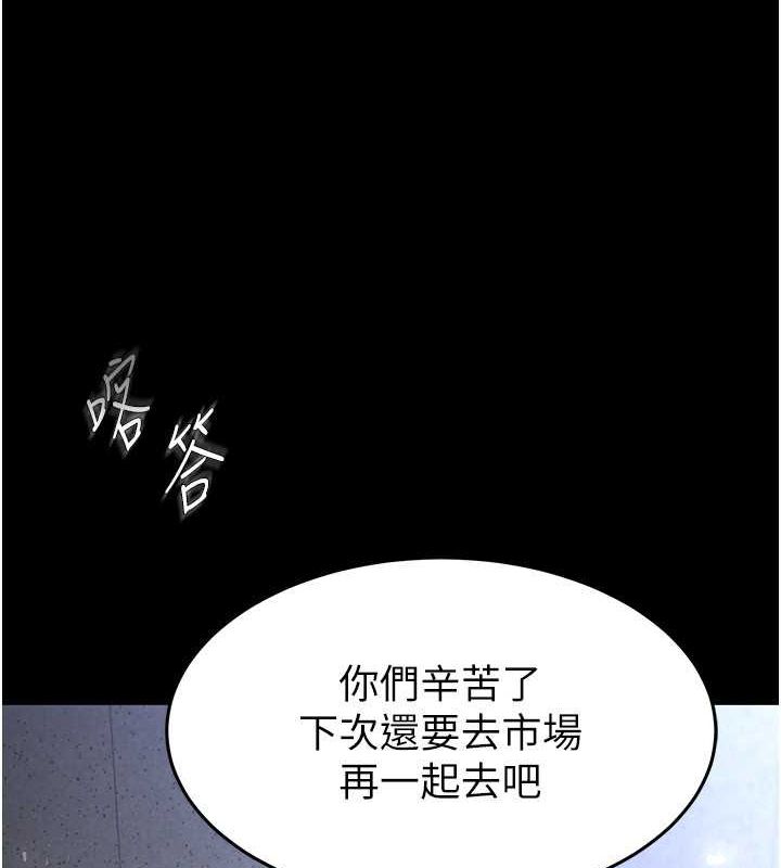 《末日鵰堡》在线观看 第2话-狩猎时间到 漫画图片83