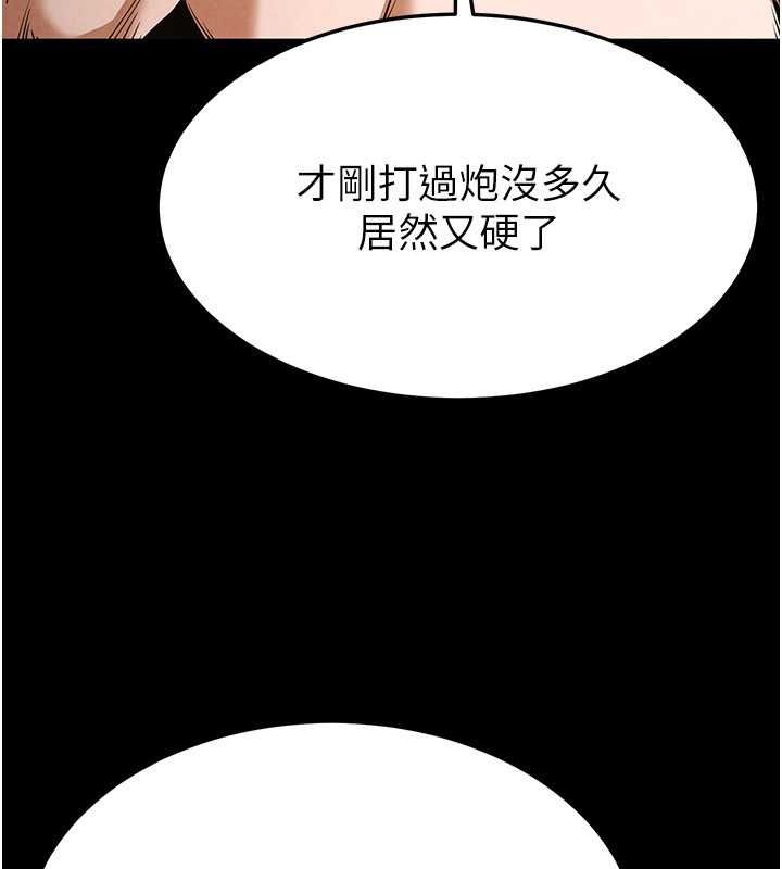 《末日鵰堡》在线观看 第2话-狩猎时间到 漫画图片39