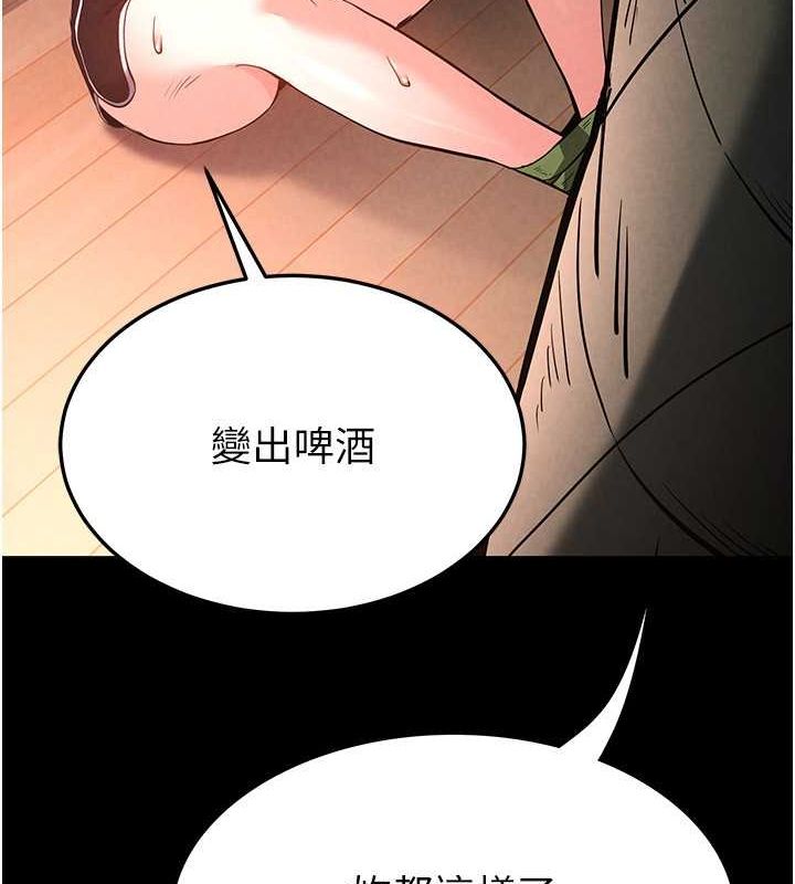 《末日鵰堡》在线观看 第2话-狩猎时间到 漫画图片178