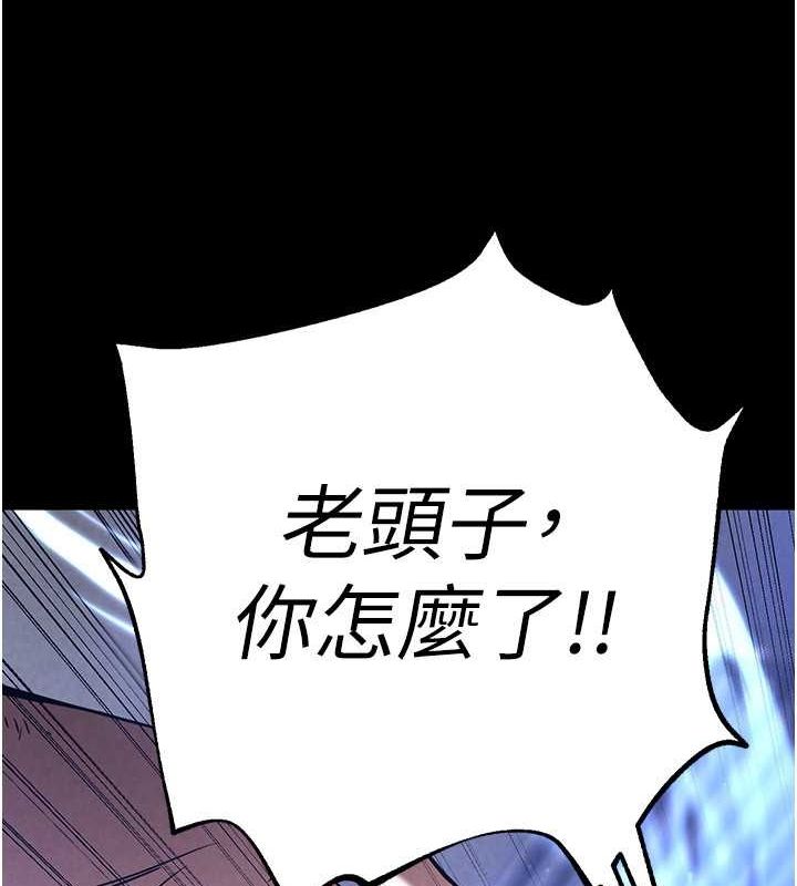 《末日鵰堡》在线观看 第2话-狩猎时间到 漫画图片20