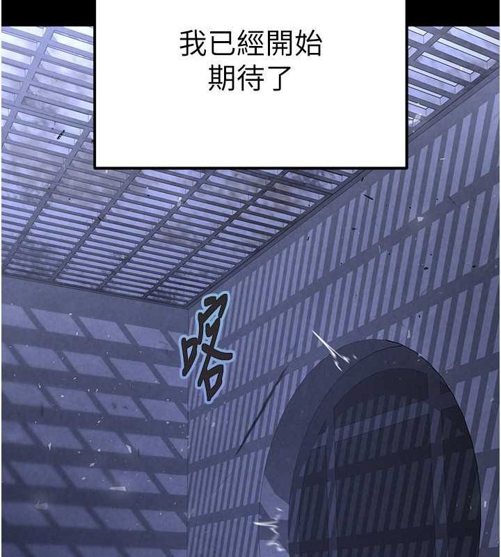 《末日鵰堡》在线观看 第3话-我要把妳当宠物养 漫画图片116