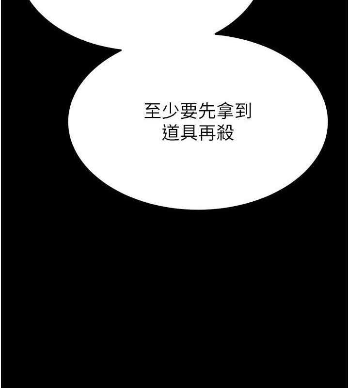 《末日鵰堡》在线观看 第3话-我要把妳当宠物养 漫画图片37