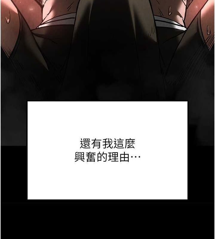 《末日鵰堡》在线观看 第3话-我要把妳当宠物养 漫画图片161