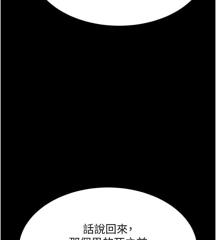 《末日鵰堡》在线观看 第3话-我要把妳当宠物养 漫画图片126