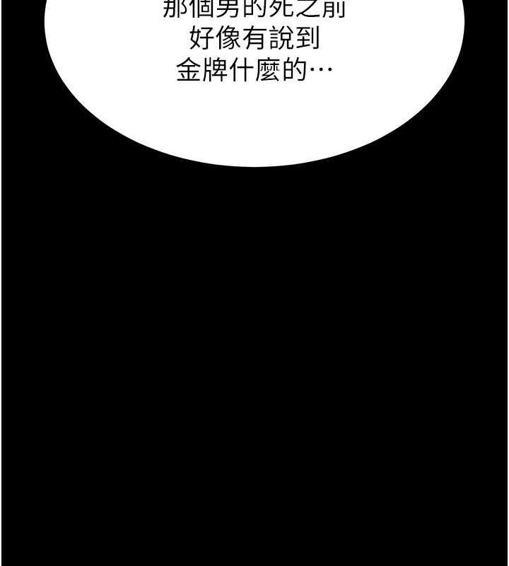 《末日鵰堡》在线观看 第3话-我要把妳当宠物养 漫画图片127