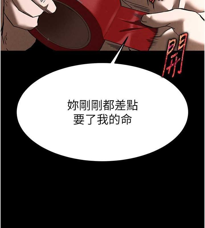 《末日鵰堡》在线观看 第3话-我要把妳当宠物养 漫画图片172