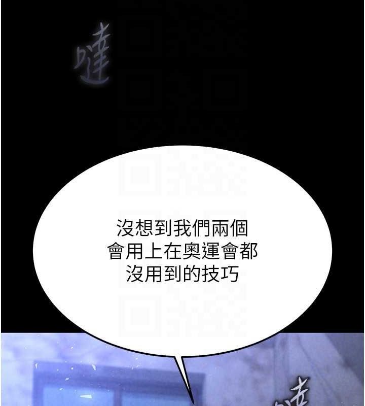 《末日鵰堡》在线观看 第3话-我要把妳当宠物养 漫画图片27