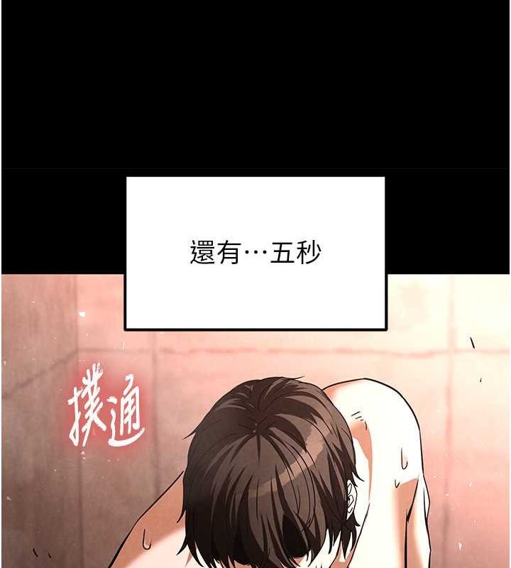 《末日鵰堡》在线观看 第3话-我要把妳当宠物养 漫画图片173