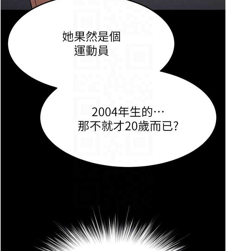 《末日鵰堡》在线观看 第3话-我要把妳当宠物养 漫画图片131