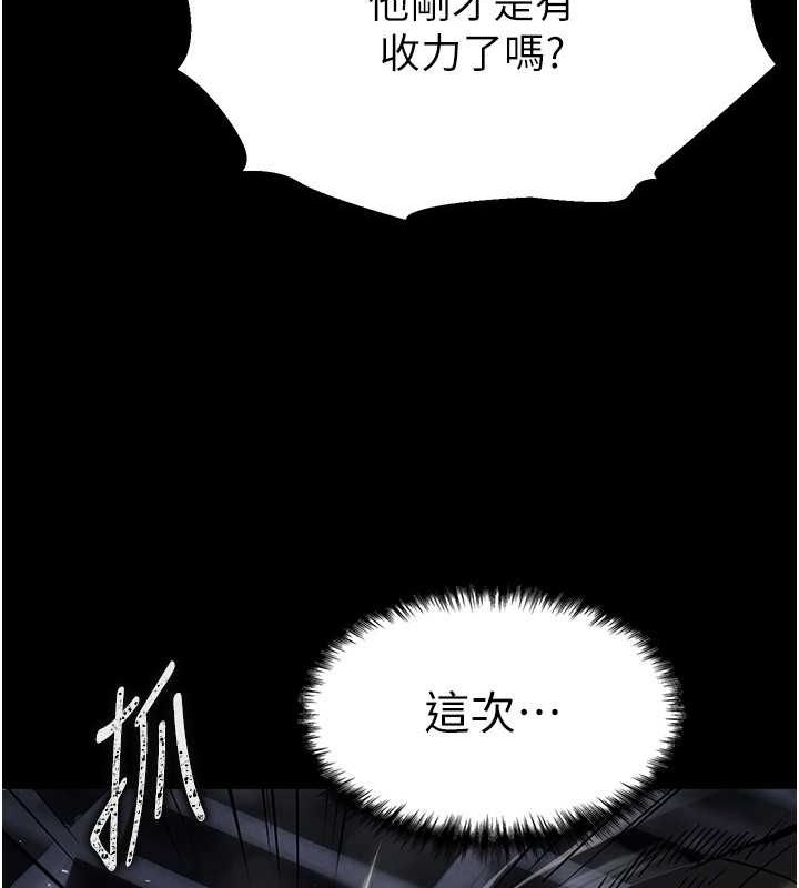 《末日鵰堡》在线观看 第3话-我要把妳当宠物养 漫画图片48