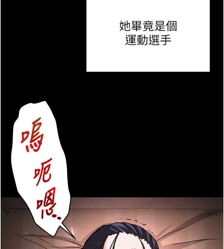 《末日鵰堡》在线观看 第3话-我要把妳当宠物养 漫画图片167