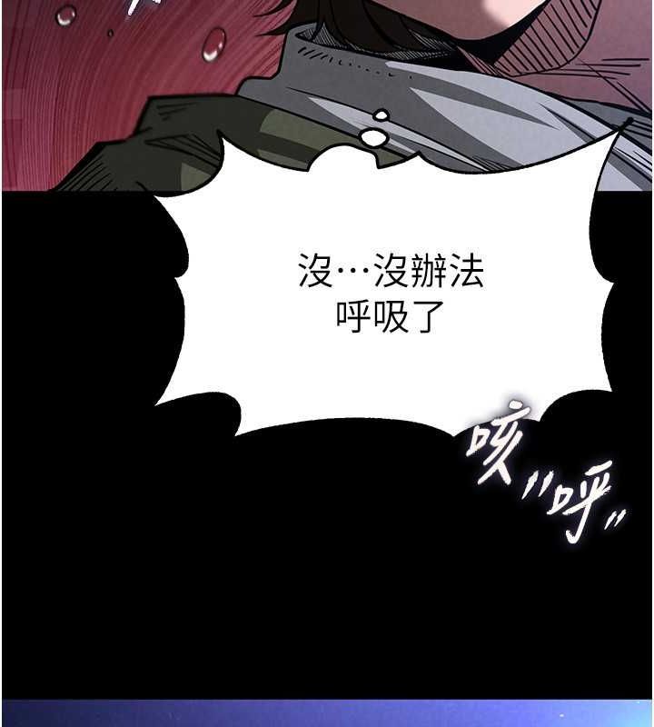 《末日鵰堡》在线观看 第3话-我要把妳当宠物养 漫画图片24